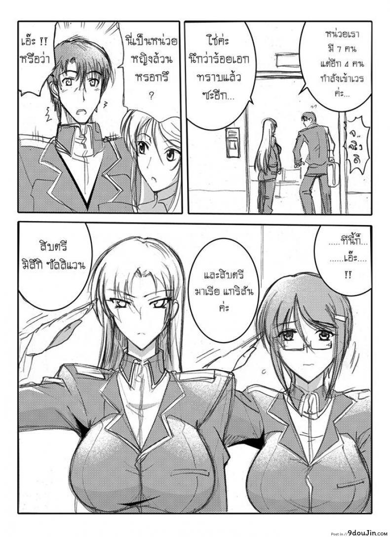 อ่านโดจิน บันทึกแห่งสายสัมพันธ์ [Haganef] MOBILE SUIT GUNDAM Brotherhood Ch.1 (Mobile Suit Gundam) อ่านฟรี หน้าที่ 17