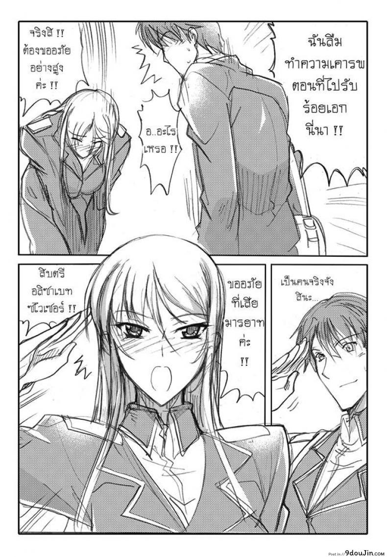 อ่านโดจิน บันทึกแห่งสายสัมพันธ์ [Haganef] MOBILE SUIT GUNDAM Brotherhood Ch.1 (Mobile Suit Gundam) อ่านฟรี หน้าที่ 18