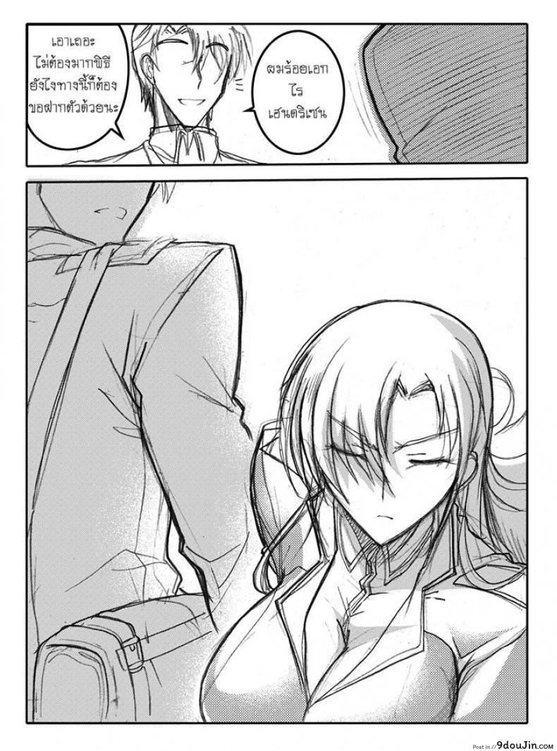 อ่านโดจิน บันทึกแห่งสายสัมพันธ์ [Haganef] MOBILE SUIT GUNDAM Brotherhood Ch.1 (Mobile Suit Gundam) อ่านฟรี หน้าที่ 19