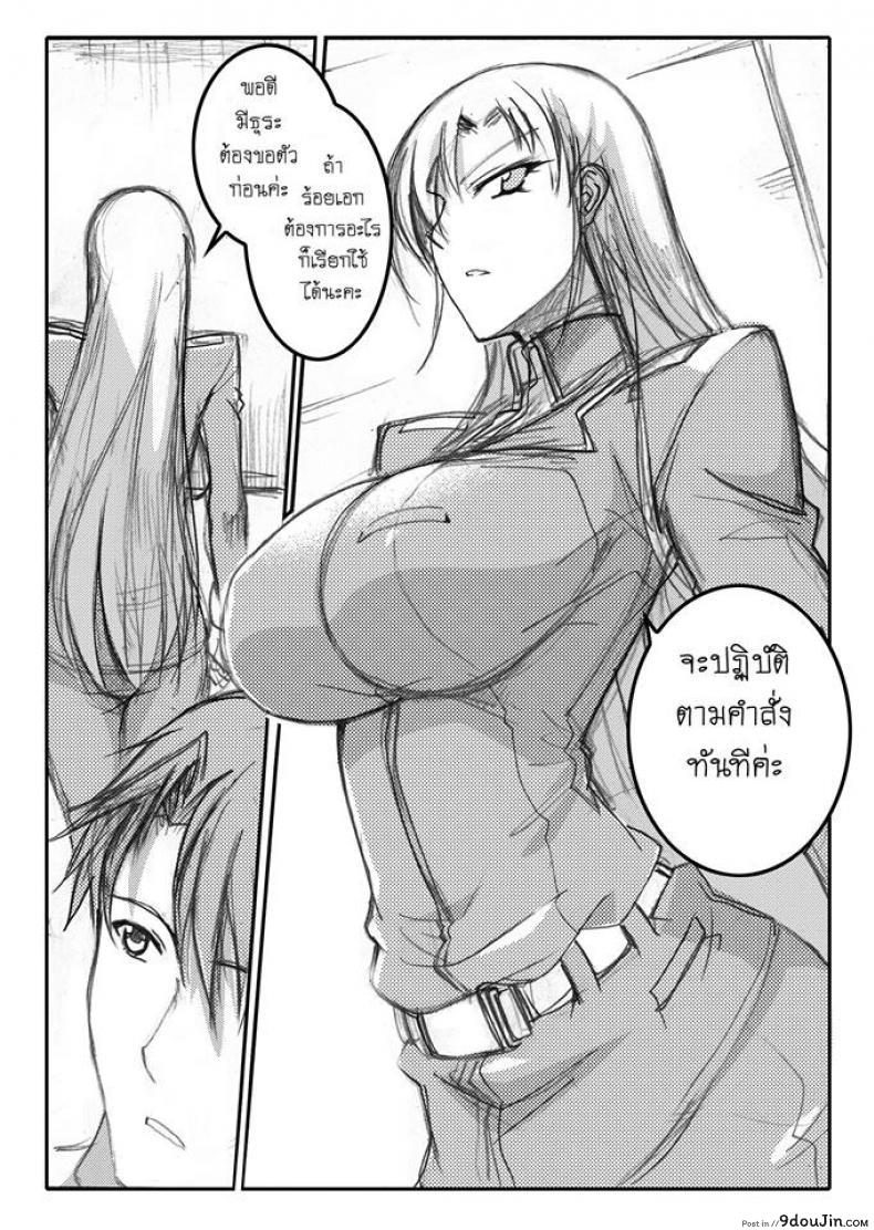 อ่านโดจิน บันทึกแห่งสายสัมพันธ์ [Haganef] MOBILE SUIT GUNDAM Brotherhood Ch.1 (Mobile Suit Gundam) อ่านฟรี หน้าที่ 20