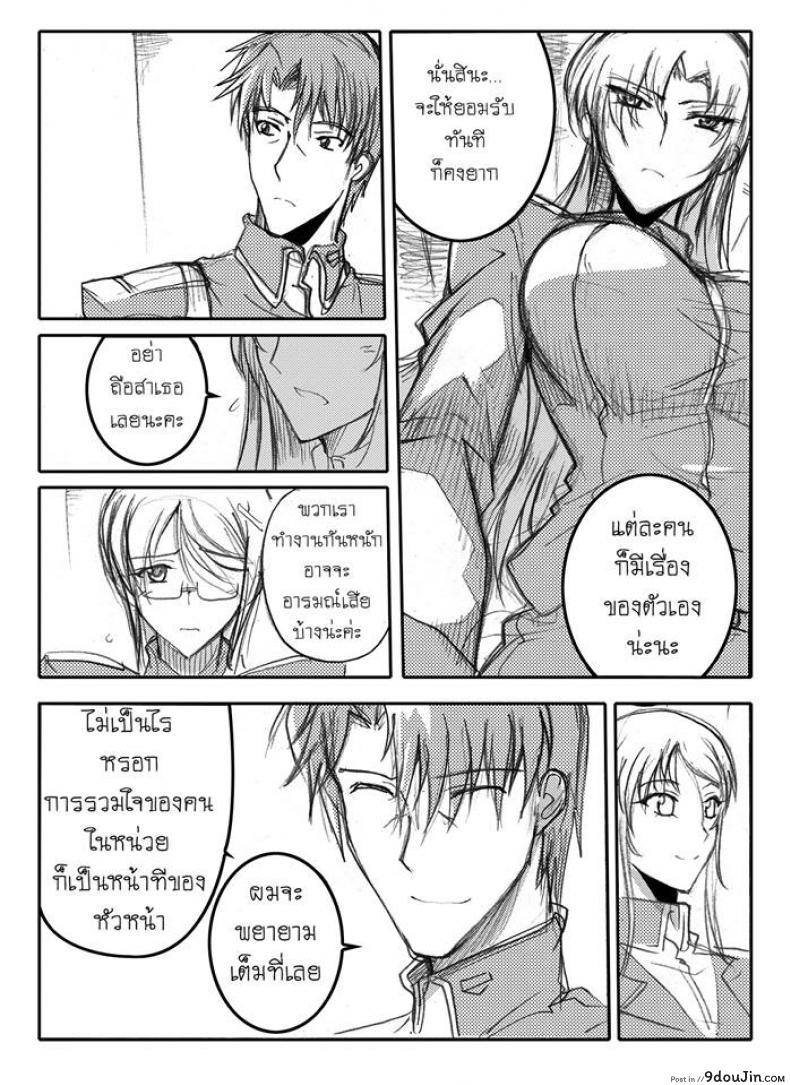 อ่านโดจิน บันทึกแห่งสายสัมพันธ์ [Haganef] MOBILE SUIT GUNDAM Brotherhood Ch.1 (Mobile Suit Gundam) อ่านฟรี หน้าที่ 21