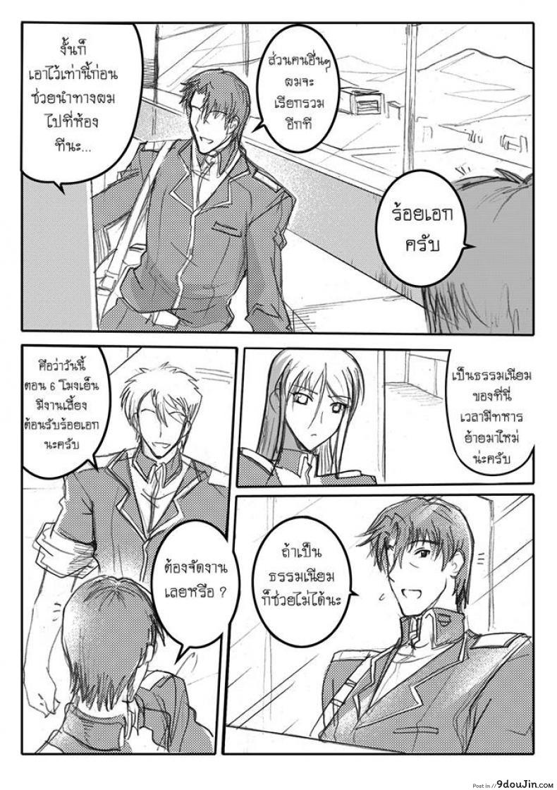 อ่านโดจิน บันทึกแห่งสายสัมพันธ์ [Haganef] MOBILE SUIT GUNDAM Brotherhood Ch.1 (Mobile Suit Gundam) อ่านฟรี หน้าที่ 22
