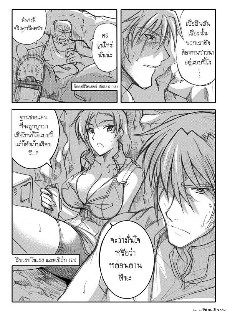 อ่านโดจิน บันทึกแห่งสายสัมพันธ์ [Haganef] MOBILE SUIT GUNDAM Brotherhood Ch.1 (Mobile Suit Gundam) อ่านฟรี หน้าที่ 25