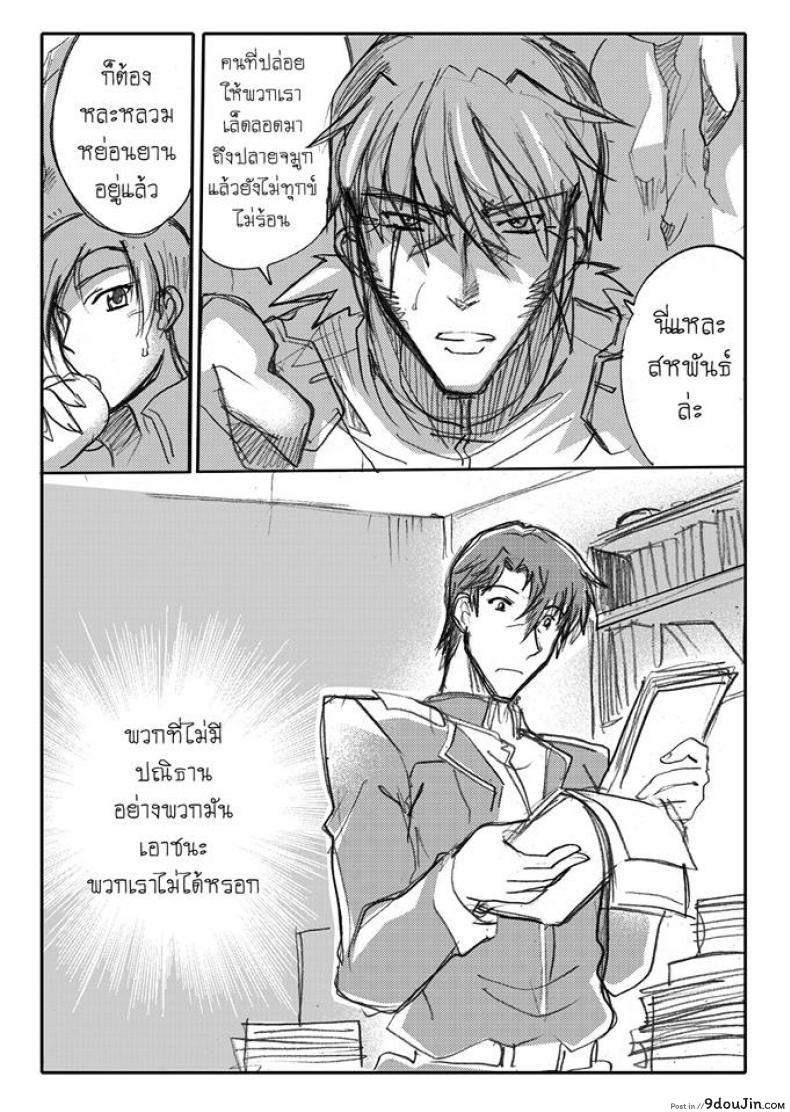 อ่านโดจิน บันทึกแห่งสายสัมพันธ์ [Haganef] MOBILE SUIT GUNDAM Brotherhood Ch.1 (Mobile Suit Gundam) อ่านฟรี หน้าที่ 26