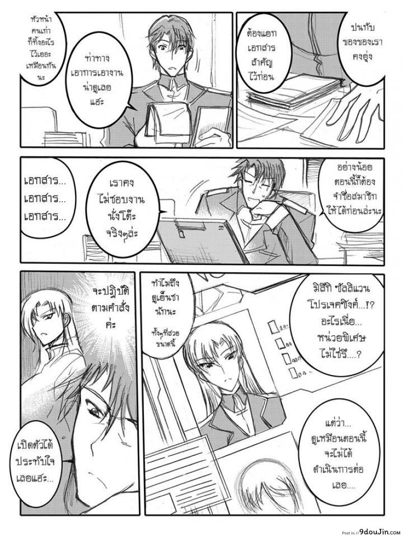 อ่านโดจิน บันทึกแห่งสายสัมพันธ์ [Haganef] MOBILE SUIT GUNDAM Brotherhood Ch.1 (Mobile Suit Gundam) อ่านฟรี หน้าที่ 27