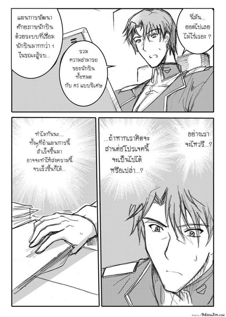 อ่านโดจิน บันทึกแห่งสายสัมพันธ์ [Haganef] MOBILE SUIT GUNDAM Brotherhood Ch.1 (Mobile Suit Gundam) อ่านฟรี หน้าที่ 28