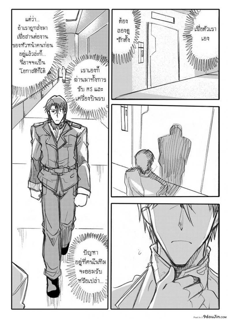 อ่านโดจิน บันทึกแห่งสายสัมพันธ์ [Haganef] MOBILE SUIT GUNDAM Brotherhood Ch.1 (Mobile Suit Gundam) อ่านฟรี หน้าที่ 29