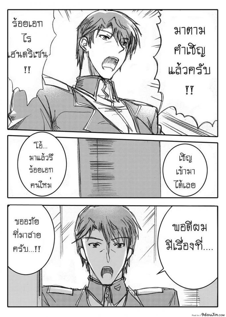 อ่านโดจิน บันทึกแห่งสายสัมพันธ์ [Haganef] MOBILE SUIT GUNDAM Brotherhood Ch.1 (Mobile Suit Gundam) อ่านฟรี หน้าที่ 30
