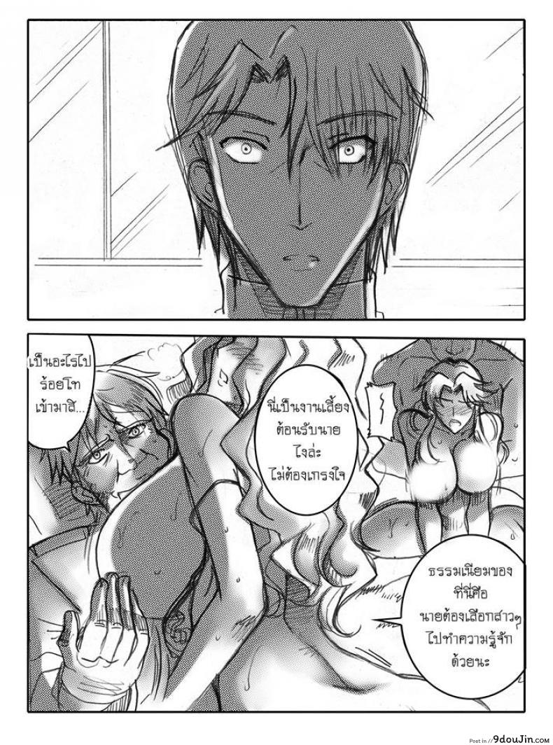 อ่านโดจิน บันทึกแห่งสายสัมพันธ์ [Haganef] MOBILE SUIT GUNDAM Brotherhood Ch.1 (Mobile Suit Gundam) อ่านฟรี หน้าที่ 32