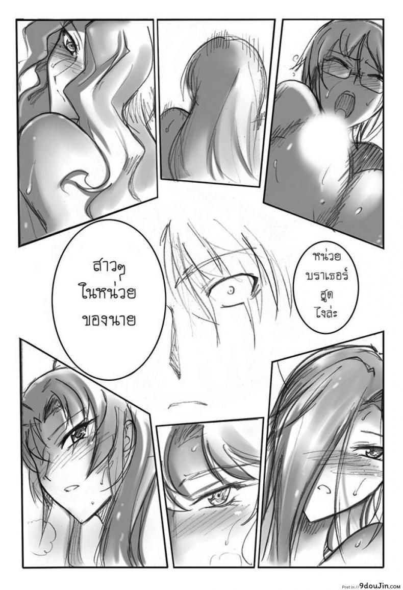 อ่านโดจิน บันทึกแห่งสายสัมพันธ์ [Haganef] MOBILE SUIT GUNDAM Brotherhood Ch.1 (Mobile Suit Gundam) อ่านฟรี หน้าที่ 33