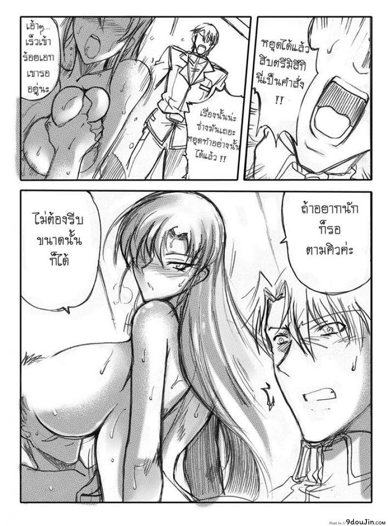 อ่านโดจิน บันทึกแห่งสายสัมพันธ์ [Haganef] MOBILE SUIT GUNDAM Brotherhood Ch.1 (Mobile Suit Gundam) อ่านฟรี หน้าที่ 35