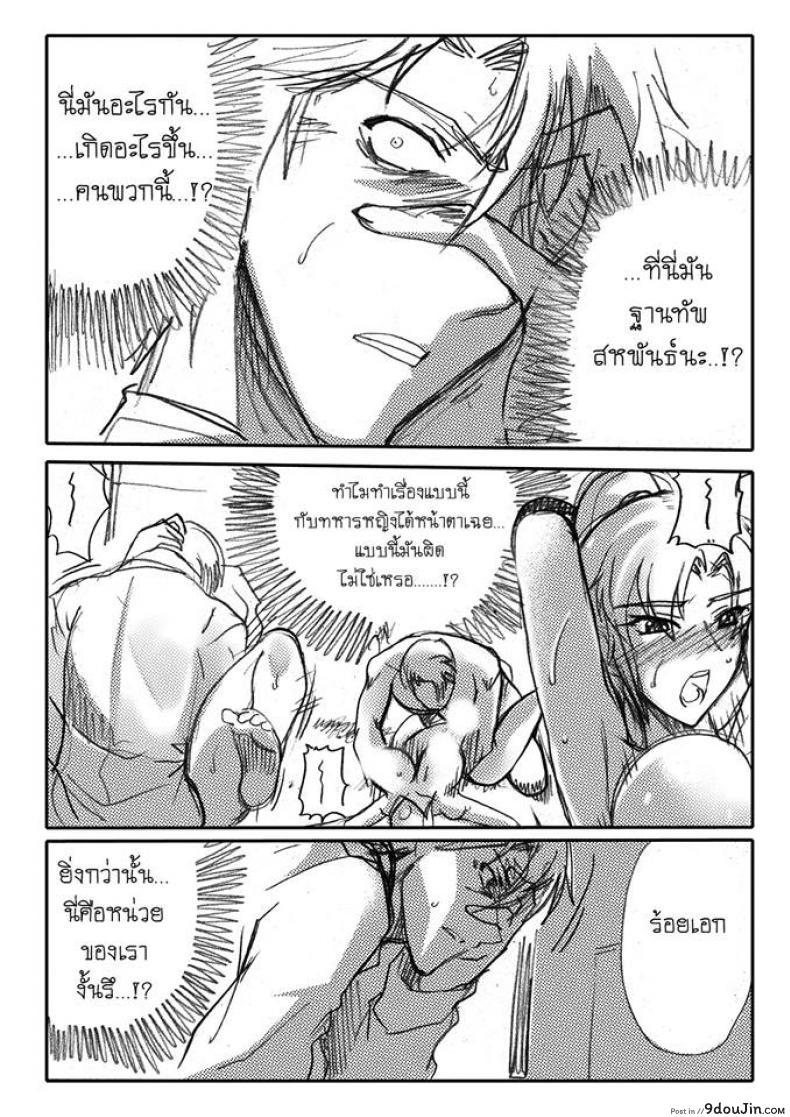 อ่านโดจิน บันทึกแห่งสายสัมพันธ์ [Haganef] MOBILE SUIT GUNDAM Brotherhood Ch.1 (Mobile Suit Gundam) อ่านฟรี หน้าที่ 37