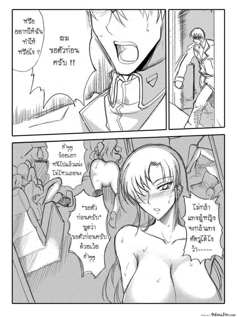 อ่านโดจิน บันทึกแห่งสายสัมพันธ์ [Haganef] MOBILE SUIT GUNDAM Brotherhood Ch.1 (Mobile Suit Gundam) อ่านฟรี หน้าที่ 40
