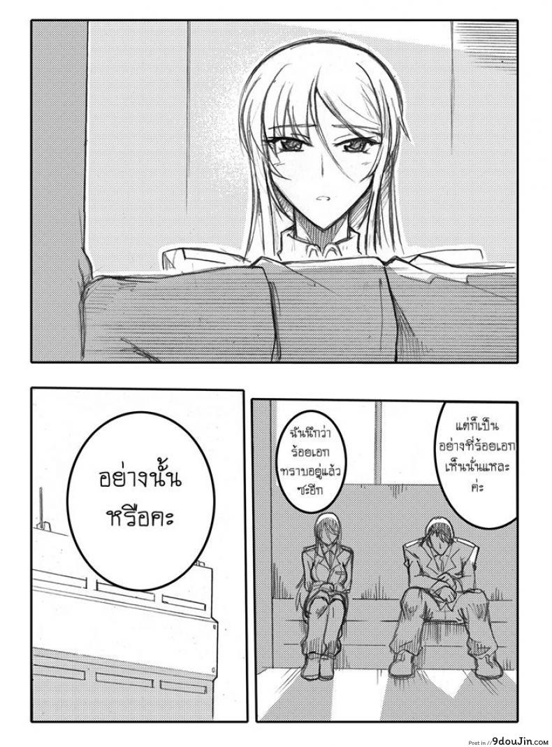 อ่านโดจิน บันทึกแห่งสายสัมพันธ์ [Haganef] MOBILE SUIT GUNDAM Brotherhood Ch.1 (Mobile Suit Gundam) อ่านฟรี หน้าที่ 42