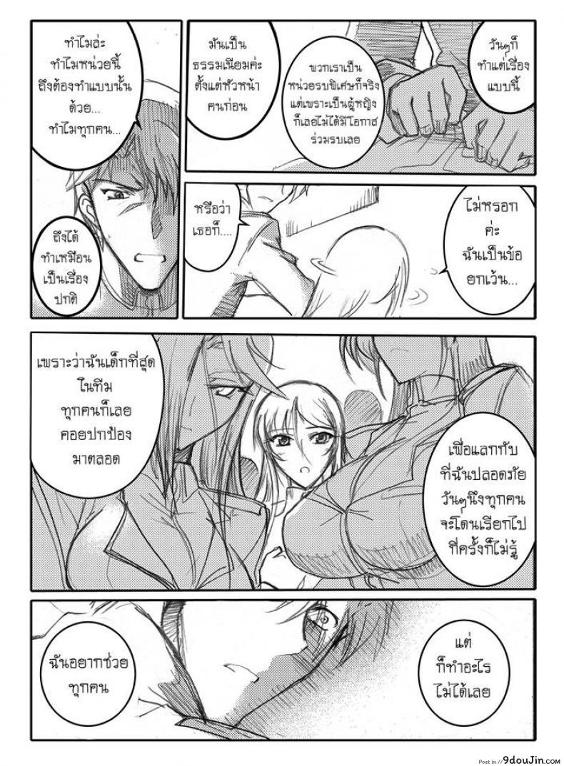 อ่านโดจิน บันทึกแห่งสายสัมพันธ์ [Haganef] MOBILE SUIT GUNDAM Brotherhood Ch.1 (Mobile Suit Gundam) อ่านฟรี หน้าที่ 43