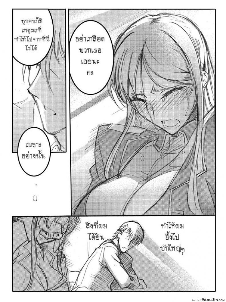 อ่านโดจิน บันทึกแห่งสายสัมพันธ์ [Haganef] MOBILE SUIT GUNDAM Brotherhood Ch.1 (Mobile Suit Gundam) อ่านฟรี หน้าที่ 44