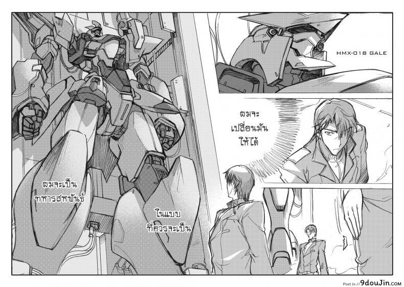 อ่านโดจิน บันทึกแห่งสายสัมพันธ์ [Haganef] MOBILE SUIT GUNDAM Brotherhood Ch.1 (Mobile Suit Gundam) อ่านฟรี หน้าที่ 46