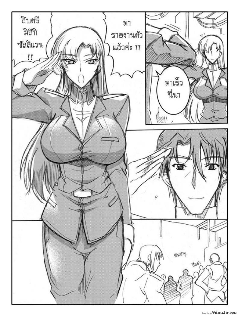 อ่านโดจิน บันทึกแห่งสายสัมพันธ์ [Haganef] MOBILE SUIT GUNDAM Brotherhood Ch.1 (Mobile Suit Gundam) อ่านฟรี หน้าที่ 47