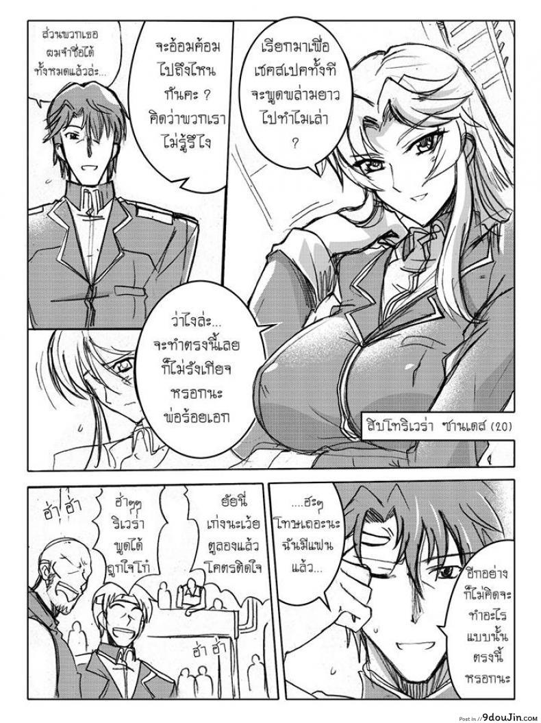 อ่านโดจิน บันทึกแห่งสายสัมพันธ์ [Haganef] MOBILE SUIT GUNDAM Brotherhood Ch.1 (Mobile Suit Gundam) อ่านฟรี หน้าที่ 49