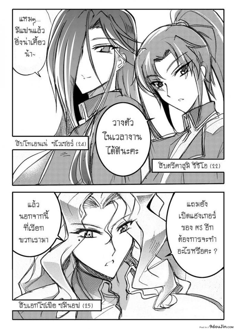 อ่านโดจิน บันทึกแห่งสายสัมพันธ์ [Haganef] MOBILE SUIT GUNDAM Brotherhood Ch.1 (Mobile Suit Gundam) อ่านฟรี หน้าที่ 50