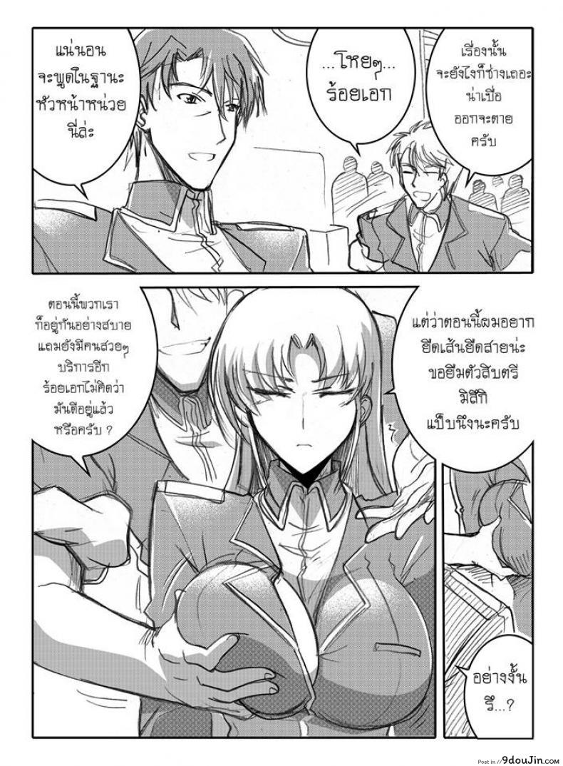 อ่านโดจิน บันทึกแห่งสายสัมพันธ์ [Haganef] MOBILE SUIT GUNDAM Brotherhood Ch.1 (Mobile Suit Gundam) อ่านฟรี หน้าที่ 51