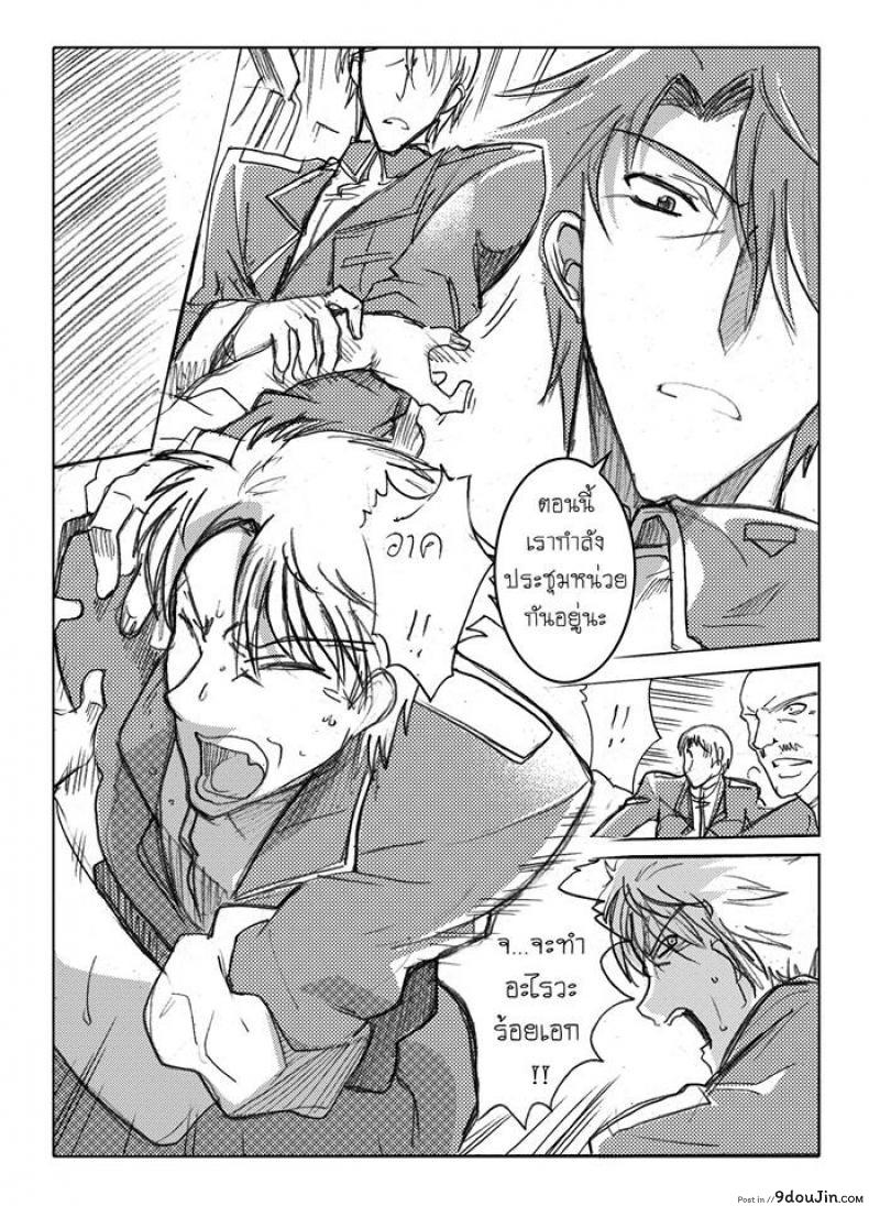 อ่านโดจิน บันทึกแห่งสายสัมพันธ์ [Haganef] MOBILE SUIT GUNDAM Brotherhood Ch.1 (Mobile Suit Gundam) อ่านฟรี หน้าที่ 52