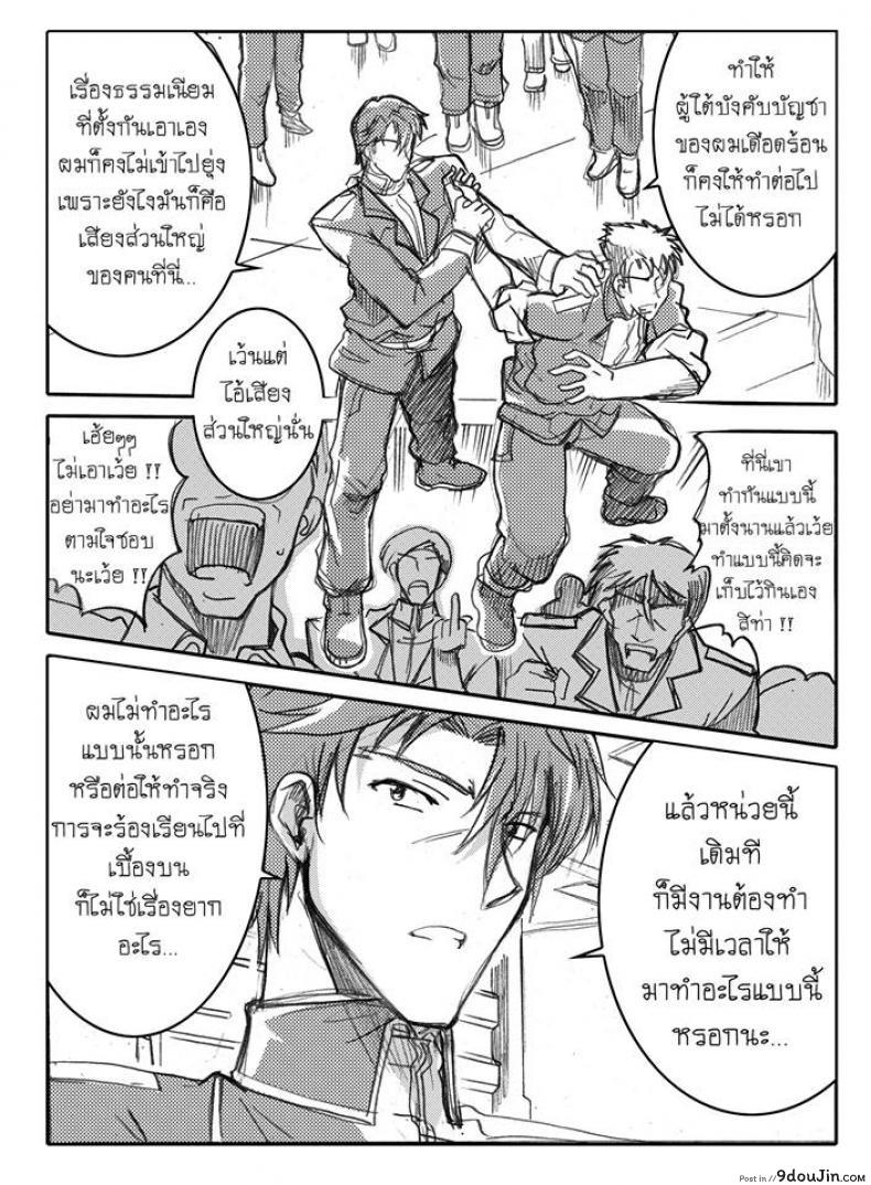 อ่านโดจิน บันทึกแห่งสายสัมพันธ์ [Haganef] MOBILE SUIT GUNDAM Brotherhood Ch.1 (Mobile Suit Gundam) อ่านฟรี หน้าที่ 53