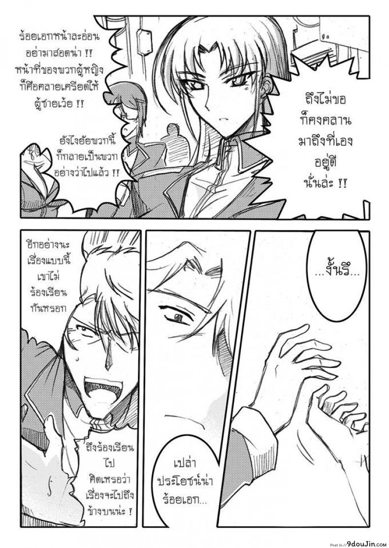 อ่านโดจิน บันทึกแห่งสายสัมพันธ์ [Haganef] MOBILE SUIT GUNDAM Brotherhood Ch.1 (Mobile Suit Gundam) อ่านฟรี หน้าที่ 54