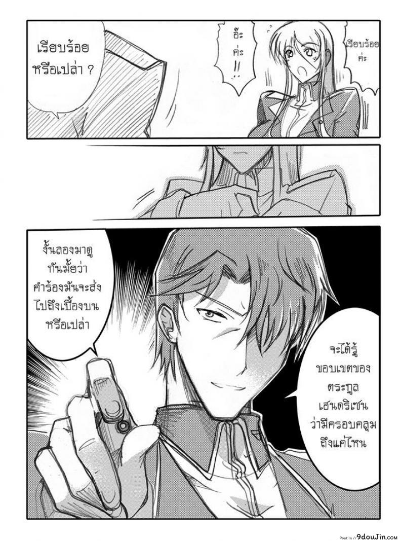 อ่านโดจิน บันทึกแห่งสายสัมพันธ์ [Haganef] MOBILE SUIT GUNDAM Brotherhood Ch.1 (Mobile Suit Gundam) อ่านฟรี หน้าที่ 55