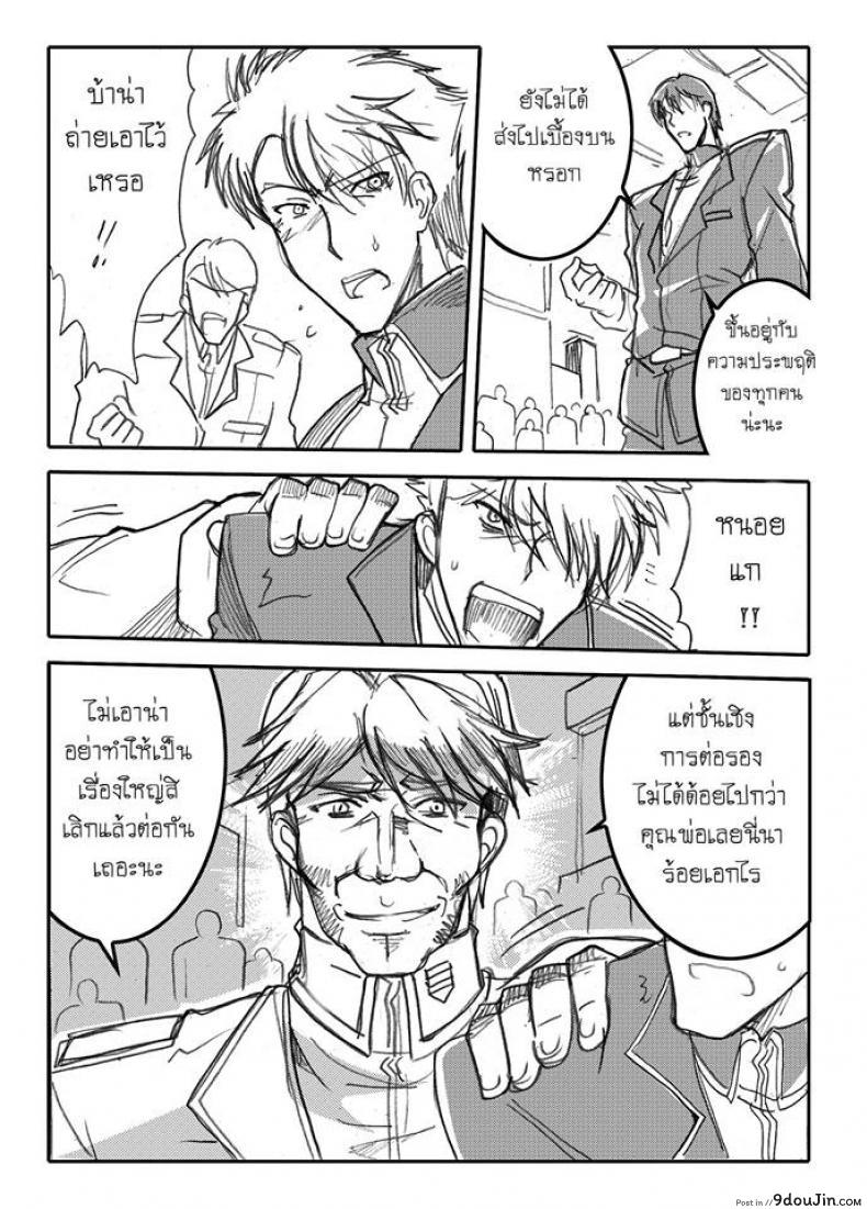 อ่านโดจิน บันทึกแห่งสายสัมพันธ์ [Haganef] MOBILE SUIT GUNDAM Brotherhood Ch.1 (Mobile Suit Gundam) อ่านฟรี หน้าที่ 56
