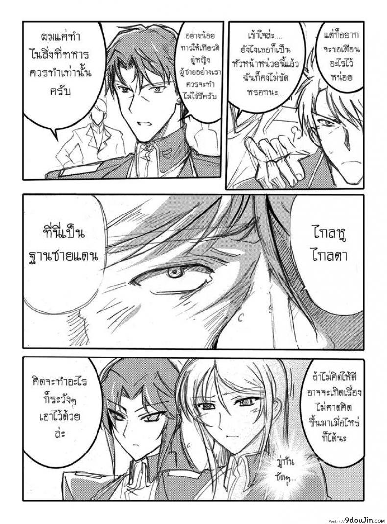 อ่านโดจิน บันทึกแห่งสายสัมพันธ์ [Haganef] MOBILE SUIT GUNDAM Brotherhood Ch.1 (Mobile Suit Gundam) อ่านฟรี หน้าที่ 57