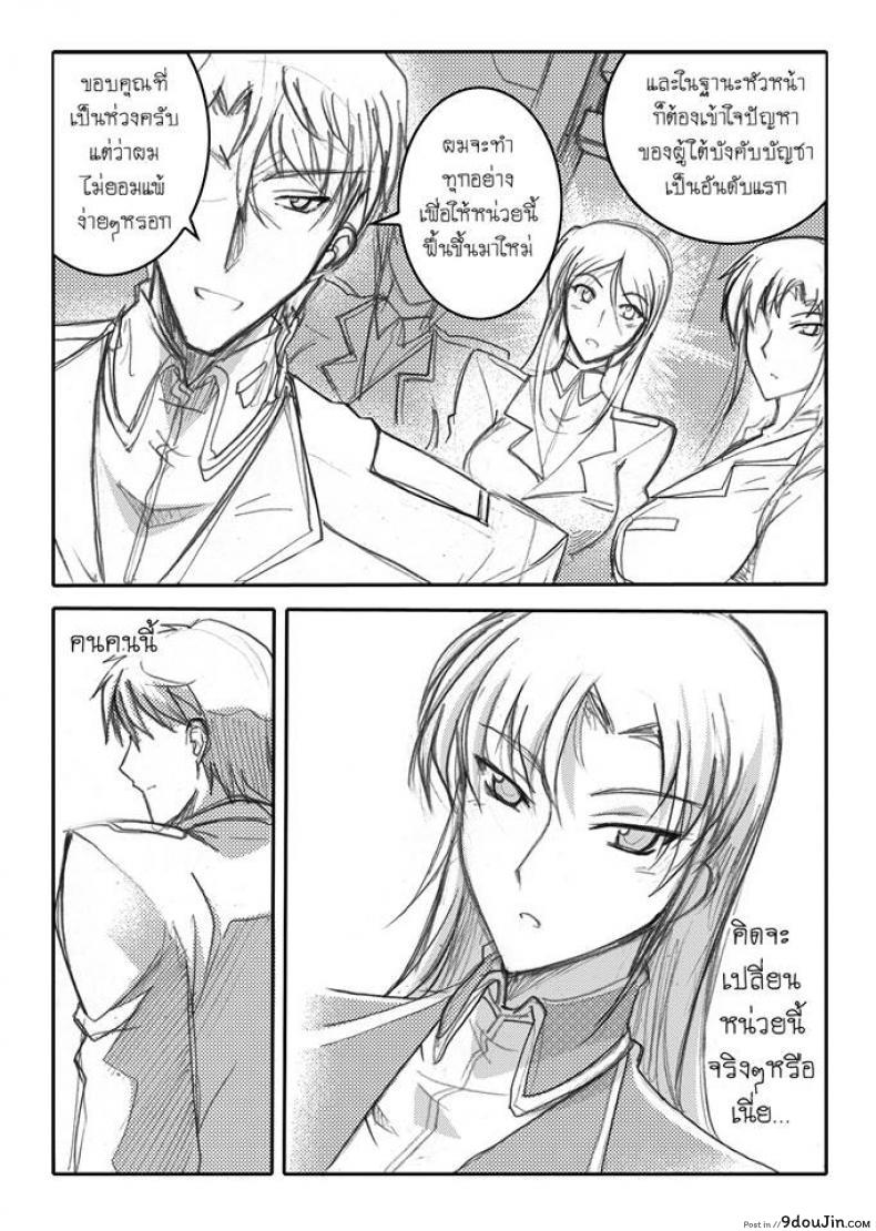 อ่านโดจิน บันทึกแห่งสายสัมพันธ์ [Haganef] MOBILE SUIT GUNDAM Brotherhood Ch.1 (Mobile Suit Gundam) อ่านฟรี หน้าที่ 58