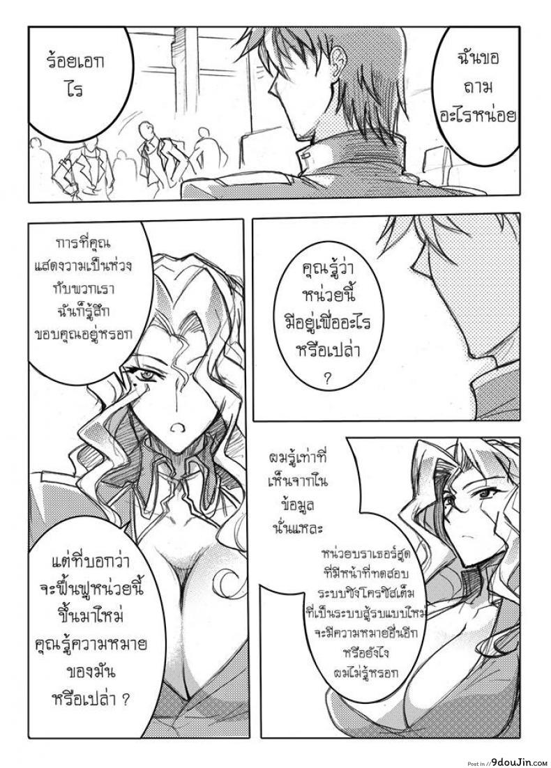 อ่านโดจิน บันทึกแห่งสายสัมพันธ์ [Haganef] MOBILE SUIT GUNDAM Brotherhood Ch.1 (Mobile Suit Gundam) อ่านฟรี หน้าที่ 59