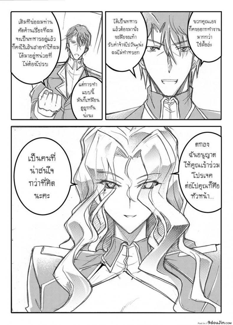 อ่านโดจิน บันทึกแห่งสายสัมพันธ์ [Haganef] MOBILE SUIT GUNDAM Brotherhood Ch.1 (Mobile Suit Gundam) อ่านฟรี หน้าที่ 61