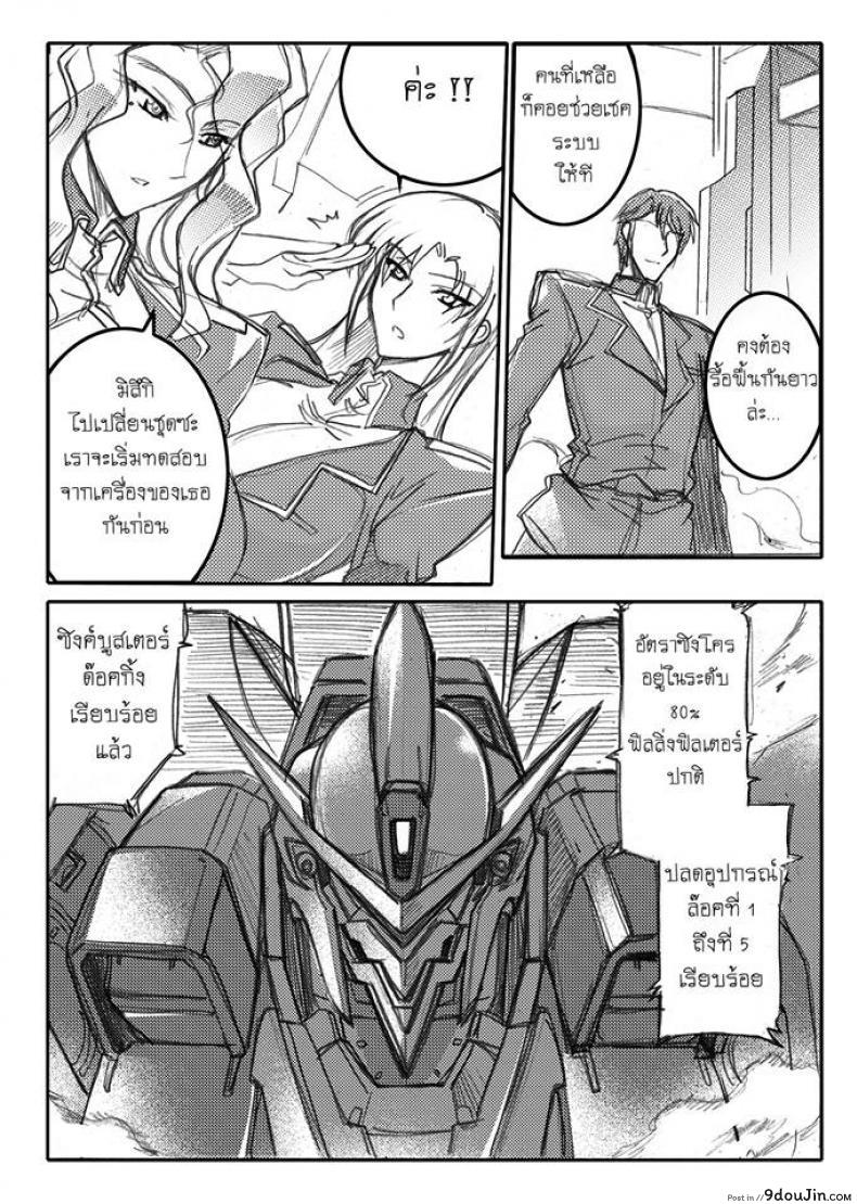 อ่านโดจิน บันทึกแห่งสายสัมพันธ์ [Haganef] MOBILE SUIT GUNDAM Brotherhood Ch.1 (Mobile Suit Gundam) อ่านฟรี หน้าที่ 62