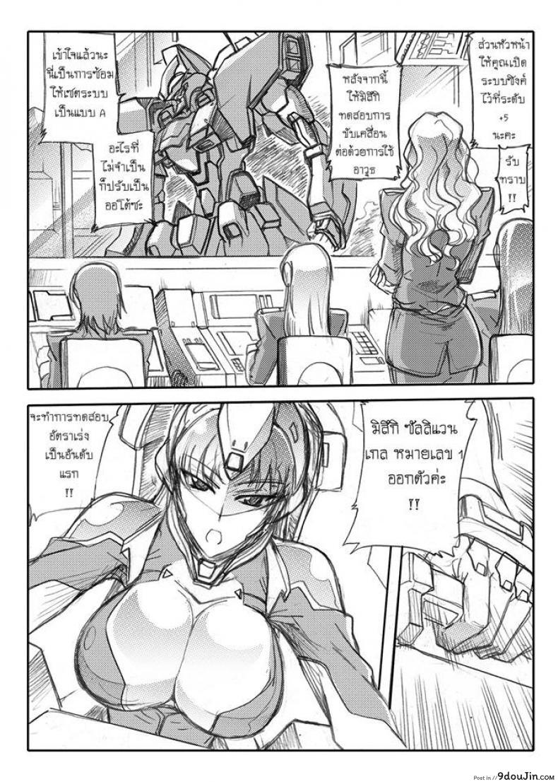 อ่านโดจิน บันทึกแห่งสายสัมพันธ์ [Haganef] MOBILE SUIT GUNDAM Brotherhood Ch.1 (Mobile Suit Gundam) อ่านฟรี หน้าที่ 63