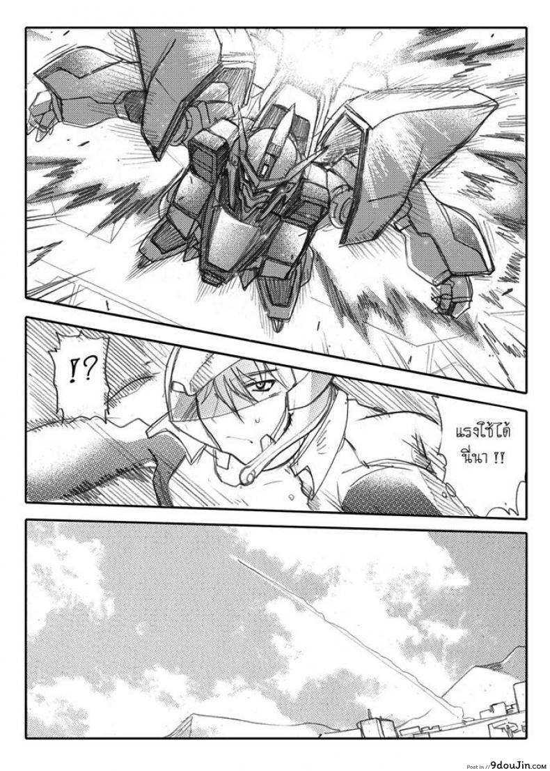 อ่านโดจิน บันทึกแห่งสายสัมพันธ์ [Haganef] MOBILE SUIT GUNDAM Brotherhood Ch.1 (Mobile Suit Gundam) อ่านฟรี หน้าที่ 64