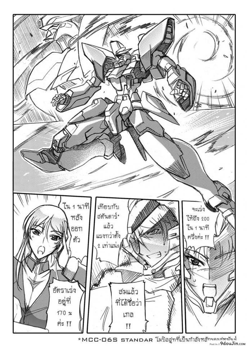 อ่านโดจิน บันทึกแห่งสายสัมพันธ์ [Haganef] MOBILE SUIT GUNDAM Brotherhood Ch.1 (Mobile Suit Gundam) อ่านฟรี หน้าที่ 65