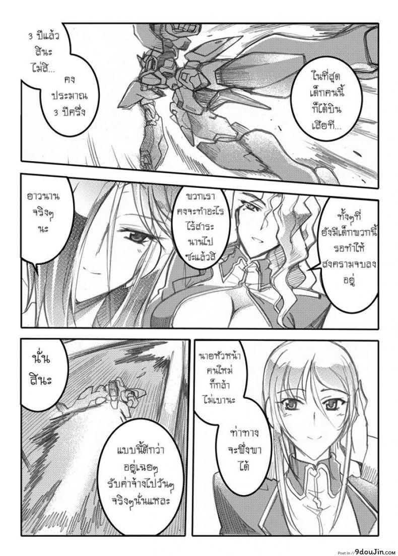 อ่านโดจิน บันทึกแห่งสายสัมพันธ์ [Haganef] MOBILE SUIT GUNDAM Brotherhood Ch.1 (Mobile Suit Gundam) อ่านฟรี หน้าที่ 66