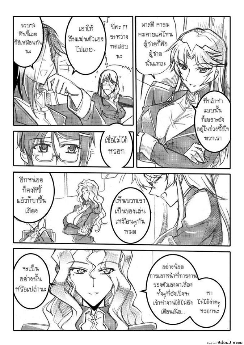 อ่านโดจิน บันทึกแห่งสายสัมพันธ์ [Haganef] MOBILE SUIT GUNDAM Brotherhood Ch.1 (Mobile Suit Gundam) อ่านฟรี หน้าที่ 67