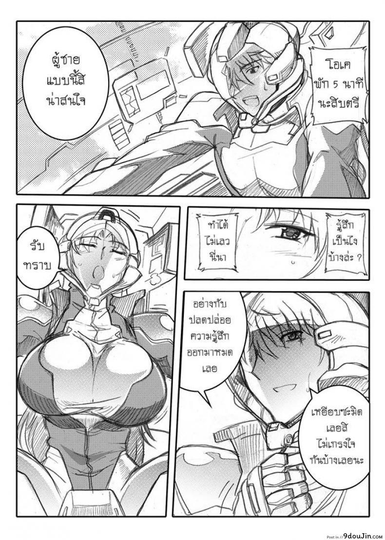 อ่านโดจิน บันทึกแห่งสายสัมพันธ์ [Haganef] MOBILE SUIT GUNDAM Brotherhood Ch.1 (Mobile Suit Gundam) อ่านฟรี หน้าที่ 68