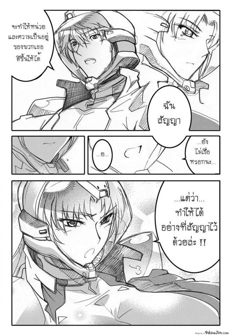อ่านโดจิน บันทึกแห่งสายสัมพันธ์ [Haganef] MOBILE SUIT GUNDAM Brotherhood Ch.1 (Mobile Suit Gundam) อ่านฟรี หน้าที่ 70