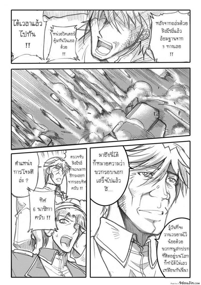 อ่านโดจิน บันทึกแห่งสายสัมพันธ์ [Haganef] MOBILE SUIT GUNDAM Brotherhood Ch.1 (Mobile Suit Gundam) อ่านฟรี หน้าที่ 72