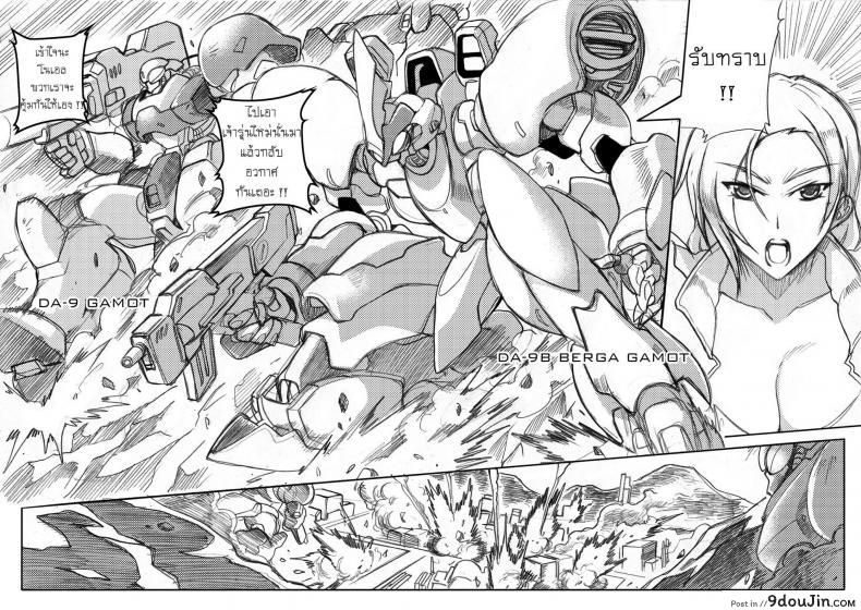 อ่านโดจิน บันทึกแห่งสายสัมพันธ์ [Haganef] MOBILE SUIT GUNDAM Brotherhood Ch.1 (Mobile Suit Gundam) อ่านฟรี หน้าที่ 73