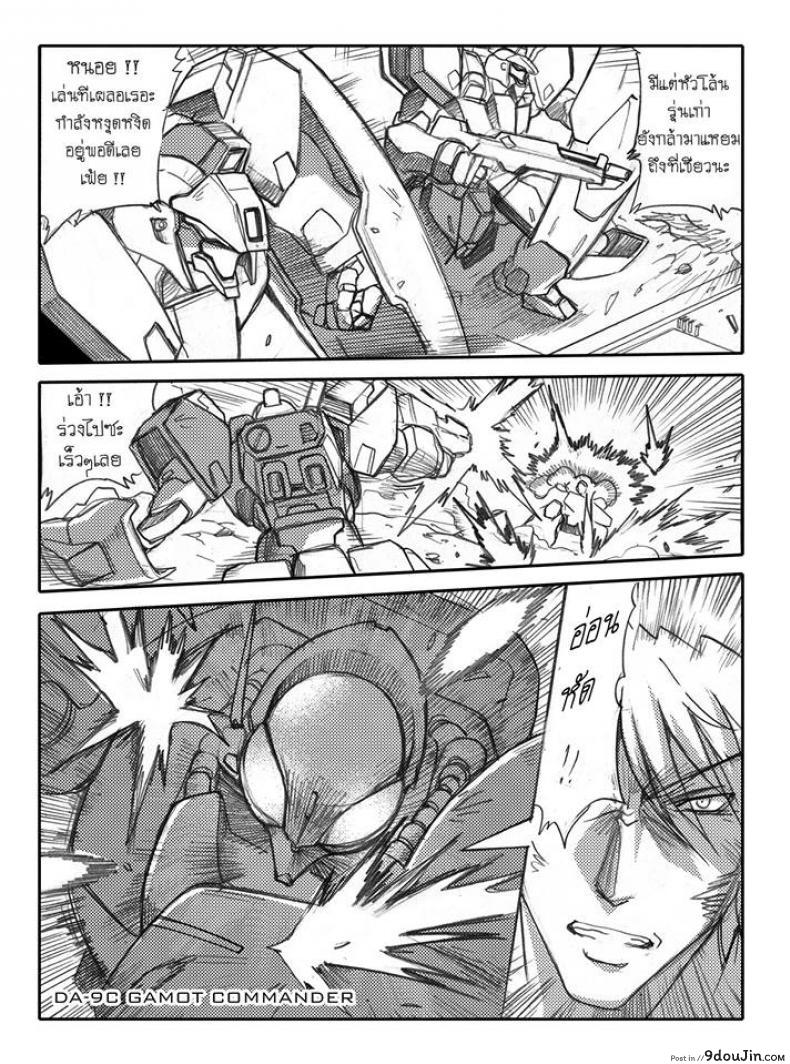 อ่านโดจิน บันทึกแห่งสายสัมพันธ์ [Haganef] MOBILE SUIT GUNDAM Brotherhood Ch.1 (Mobile Suit Gundam) อ่านฟรี หน้าที่ 74