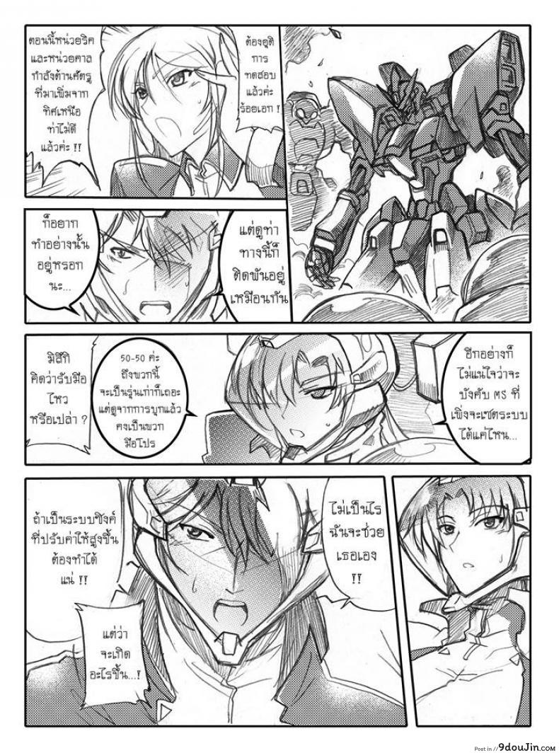 อ่านโดจิน บันทึกแห่งสายสัมพันธ์ [Haganef] MOBILE SUIT GUNDAM Brotherhood Ch.1 (Mobile Suit Gundam) อ่านฟรี หน้าที่ 76