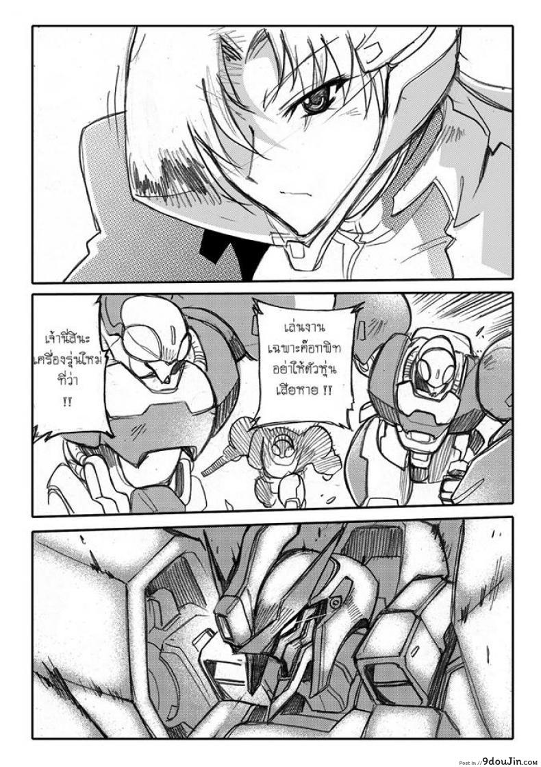 อ่านโดจิน บันทึกแห่งสายสัมพันธ์ [Haganef] MOBILE SUIT GUNDAM Brotherhood Ch.1 (Mobile Suit Gundam) อ่านฟรี หน้าที่ 77