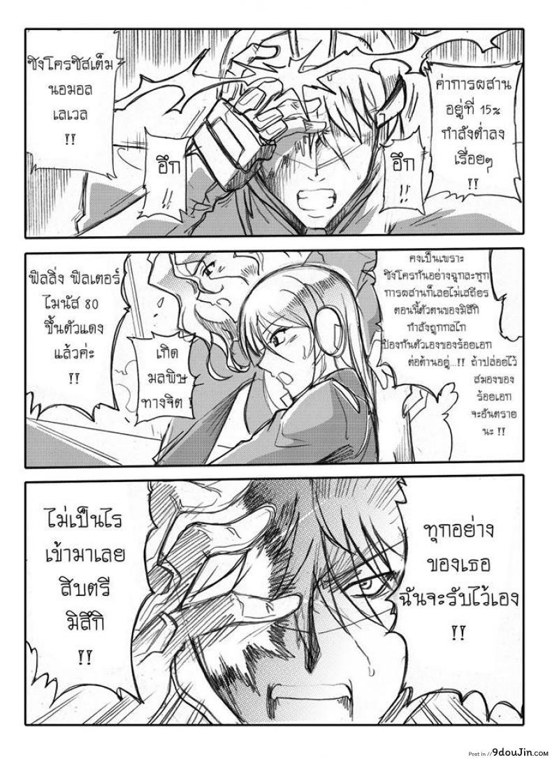 อ่านโดจิน บันทึกแห่งสายสัมพันธ์ [Haganef] MOBILE SUIT GUNDAM Brotherhood Ch.1 (Mobile Suit Gundam) อ่านฟรี หน้าที่ 78