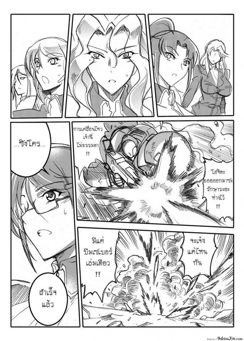 อ่านโดจิน บันทึกแห่งสายสัมพันธ์ [Haganef] MOBILE SUIT GUNDAM Brotherhood Ch.1 (Mobile Suit Gundam) อ่านฟรี หน้าที่ 81