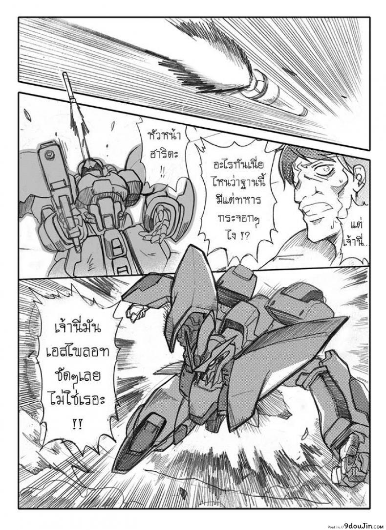 อ่านโดจิน บันทึกแห่งสายสัมพันธ์ [Haganef] MOBILE SUIT GUNDAM Brotherhood Ch.1 (Mobile Suit Gundam) อ่านฟรี หน้าที่ 82